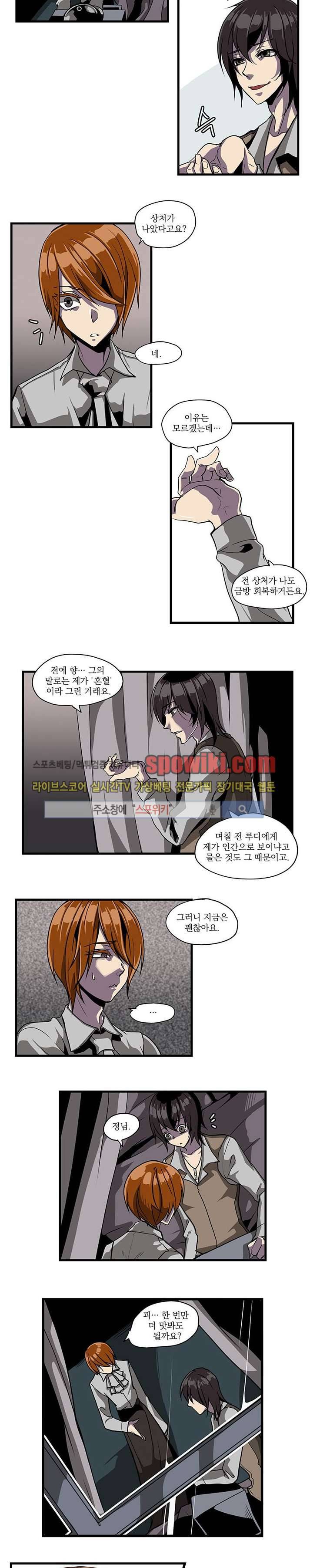 In Darkness (인 다크니스) 31화 2