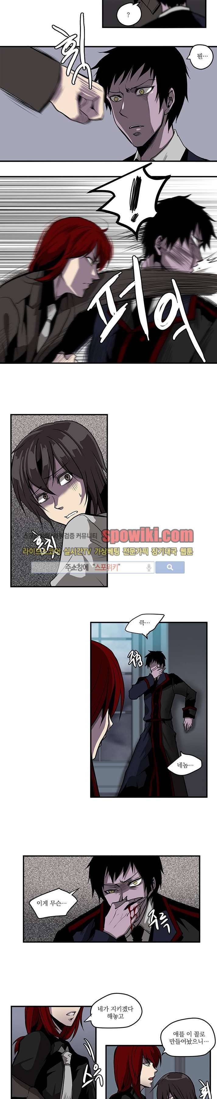 In Darkness (인 다크니스) 38화 2