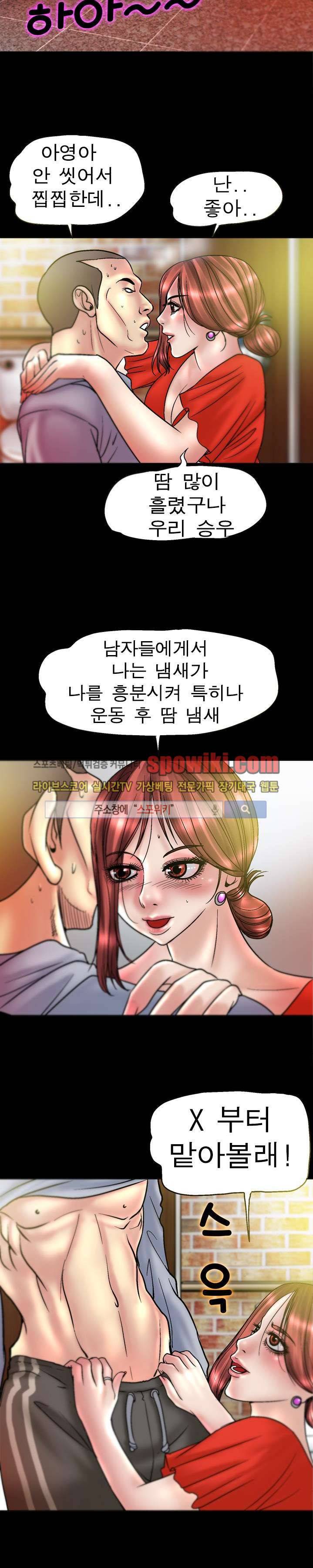 초대남 + 초대녀 시즌2 (초대녀) 9화 8