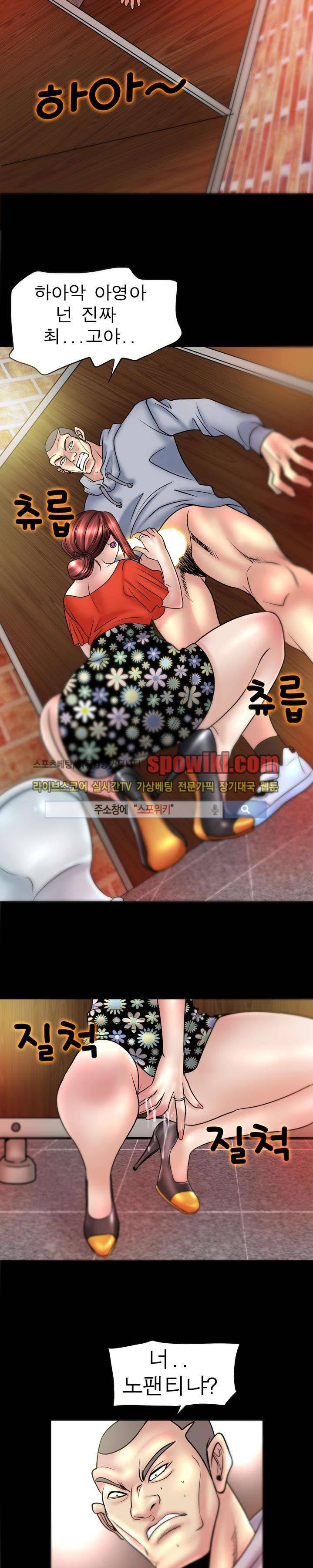 초대남 + 초대녀 시즌2 (초대녀) 9화 13