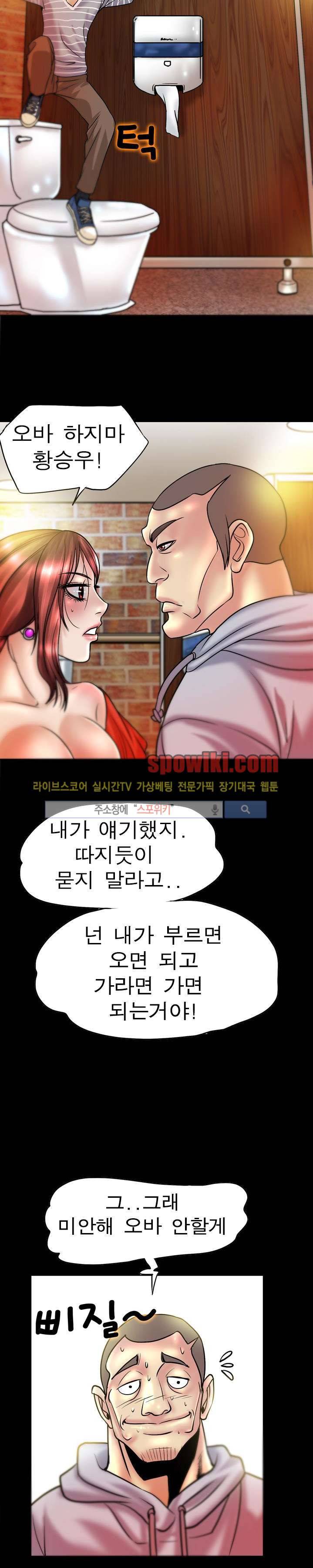 초대남 + 초대녀 시즌2 (초대녀) 9화 15