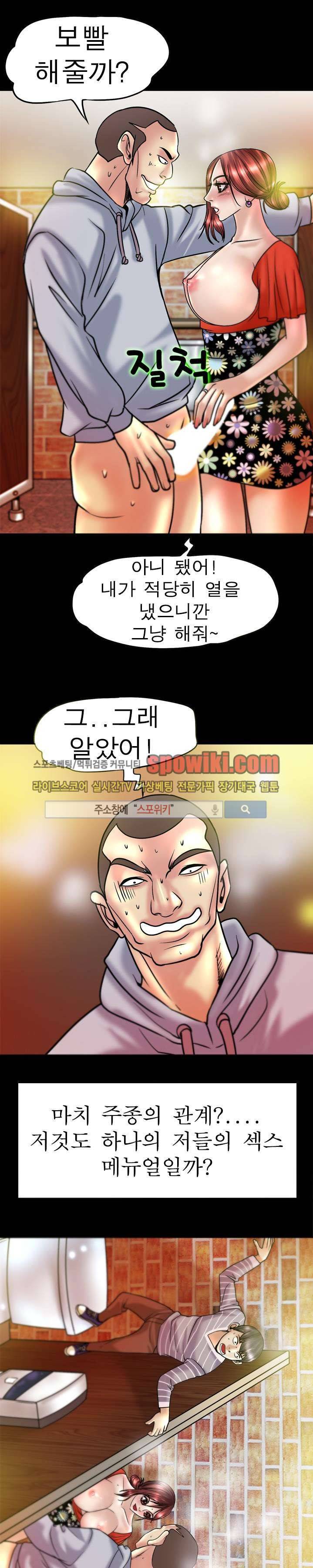 초대남 + 초대녀 시즌2 (초대녀) 9화 16