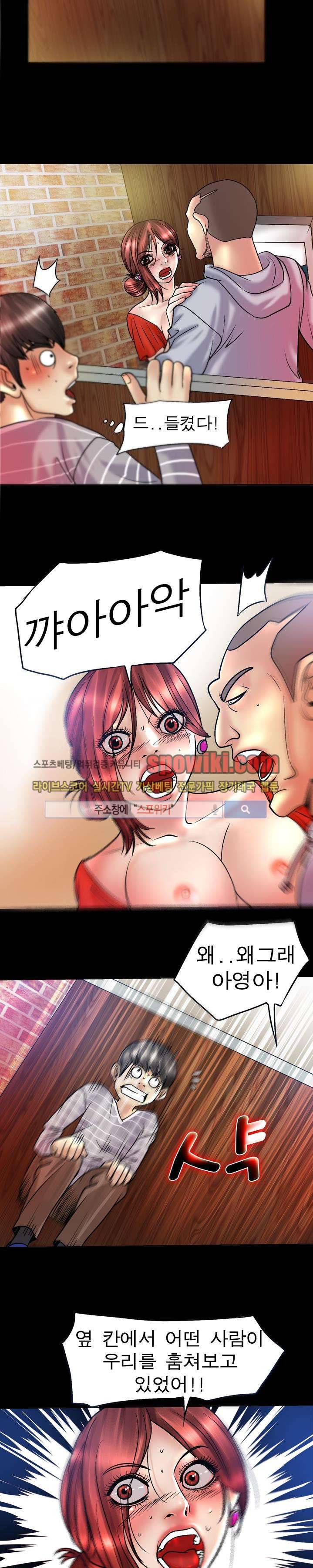 초대남 + 초대녀 시즌2 (초대녀) 9화 19