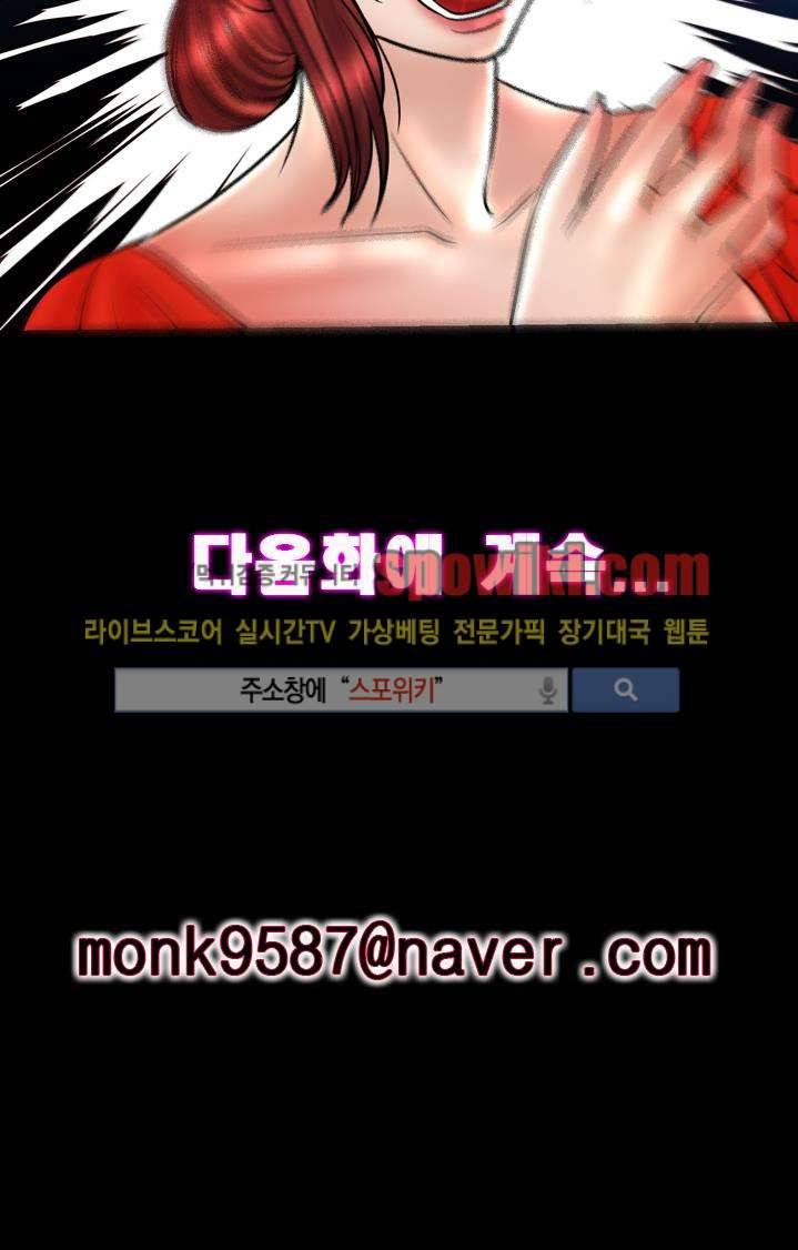 초대남 + 초대녀 시즌2 (초대녀) 9화 20