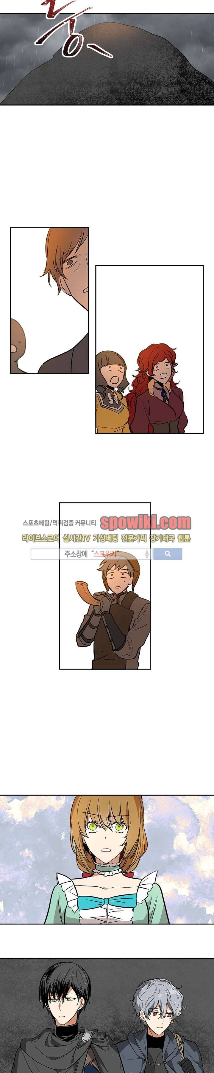 그녀가 공작저로 가야 했던 사정 33화 2