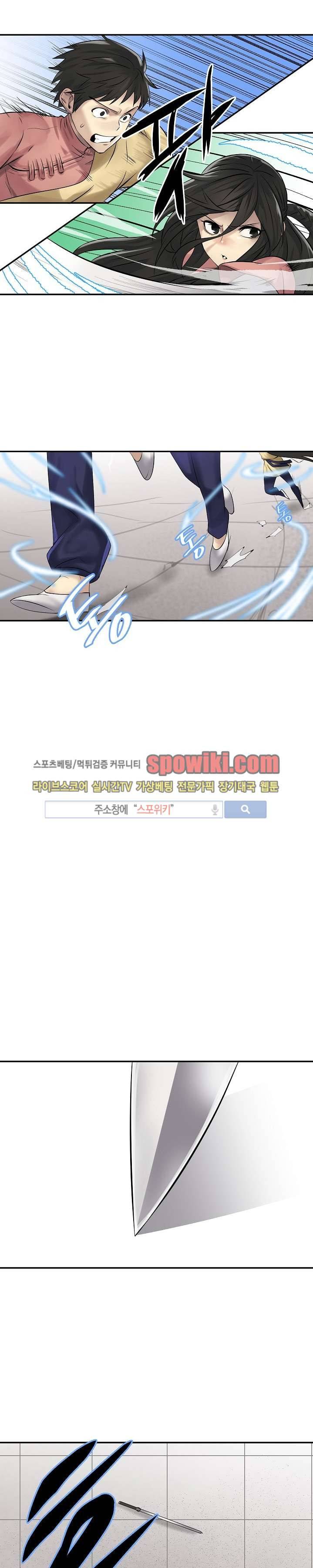 화산전생 37화 16