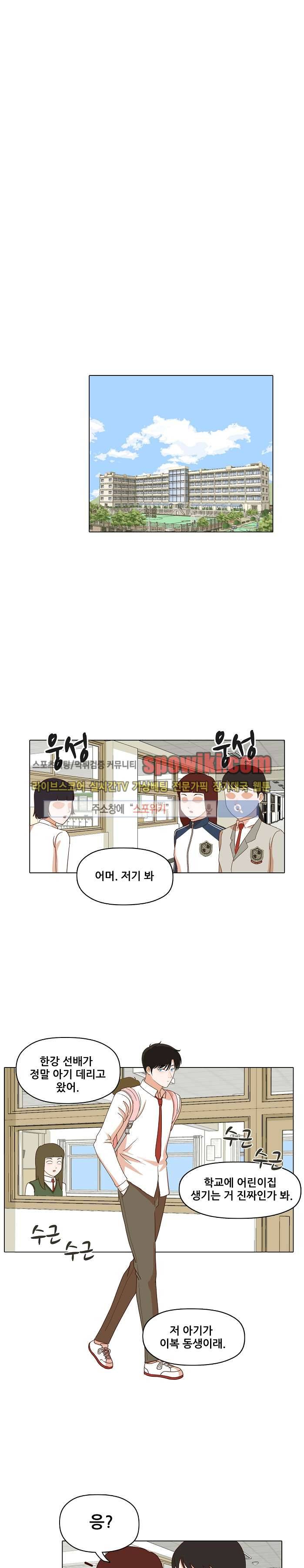대디보이 11화 4