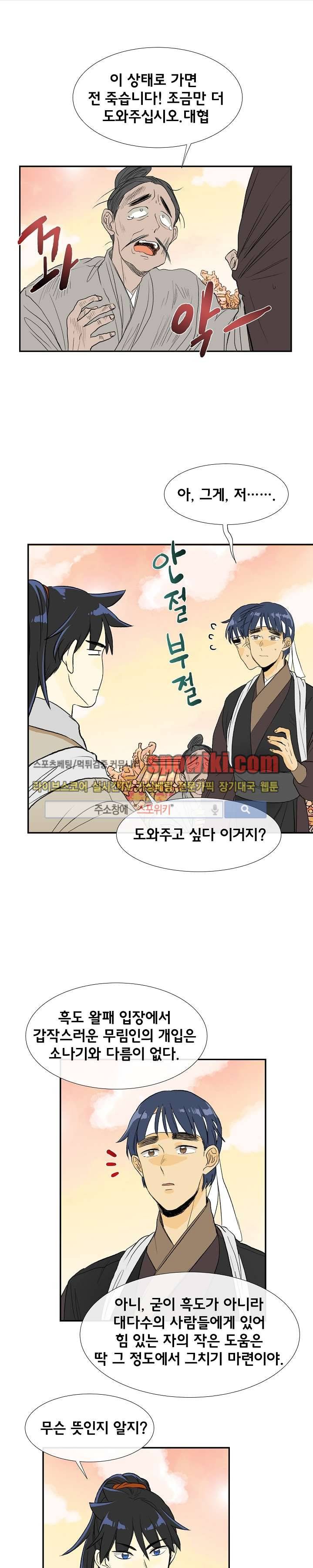 학사재생 59화 1