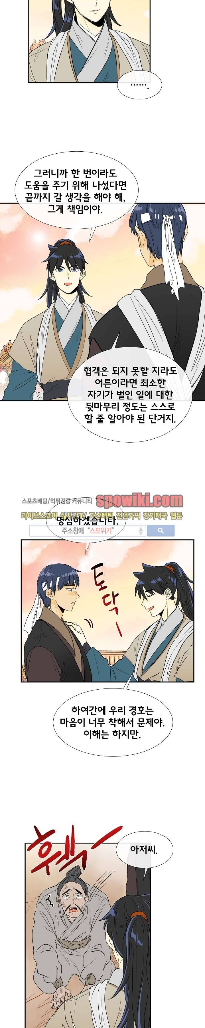 학사재생 59화 2