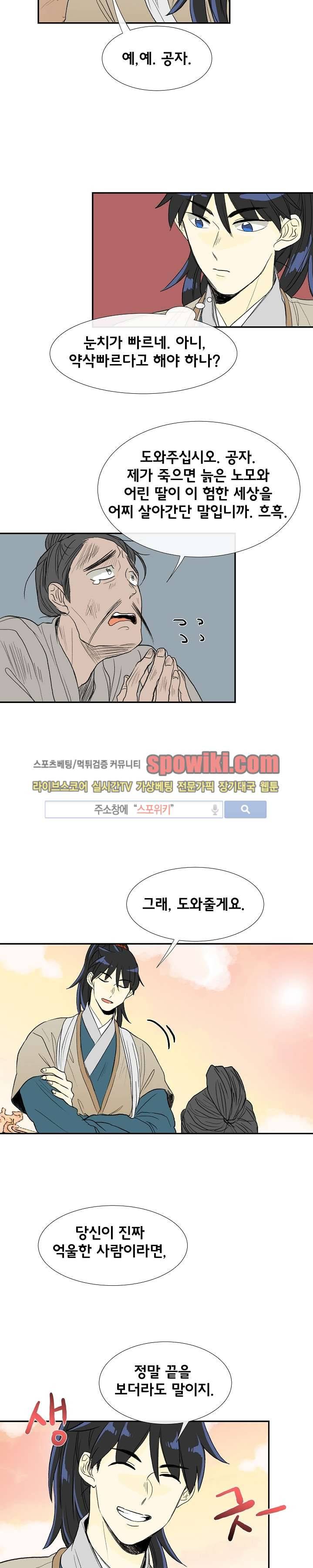 학사재생 59화 3