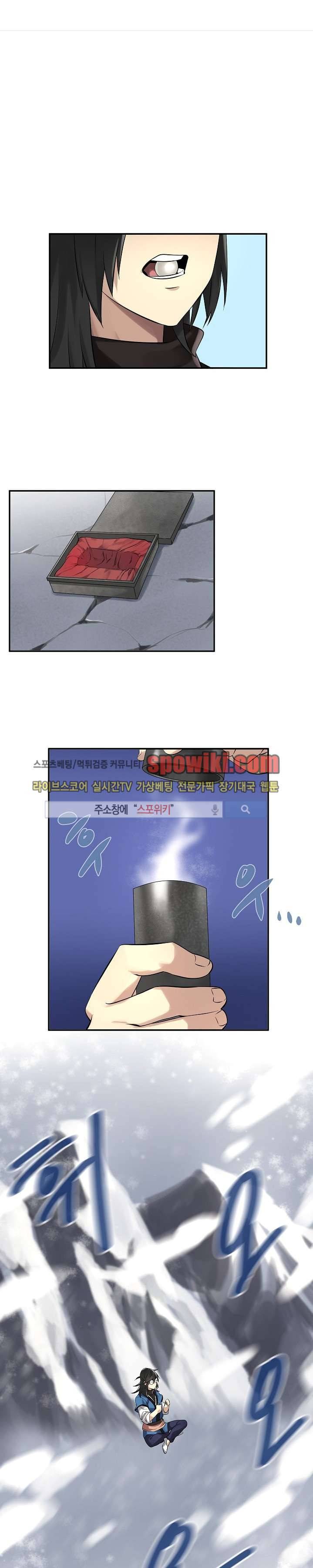 화산전생 45화 1