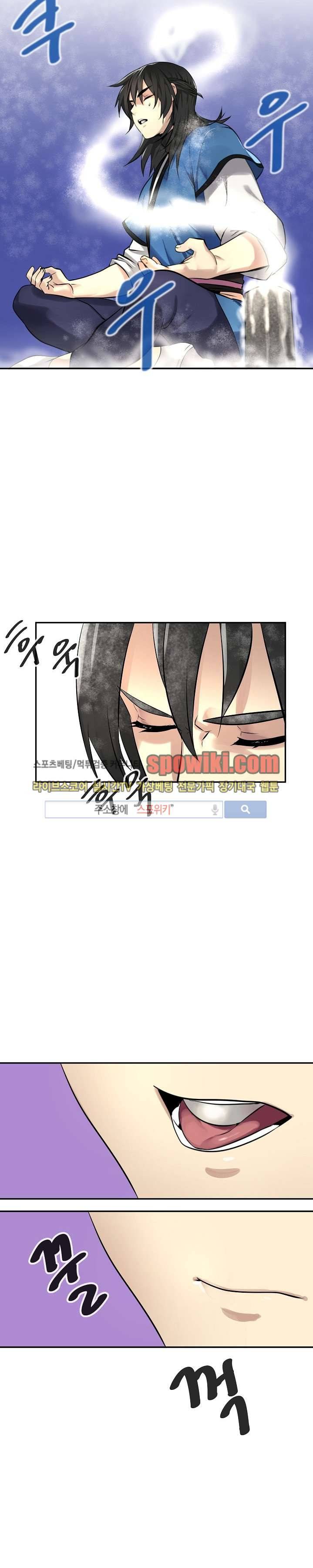 화산전생 45화 3