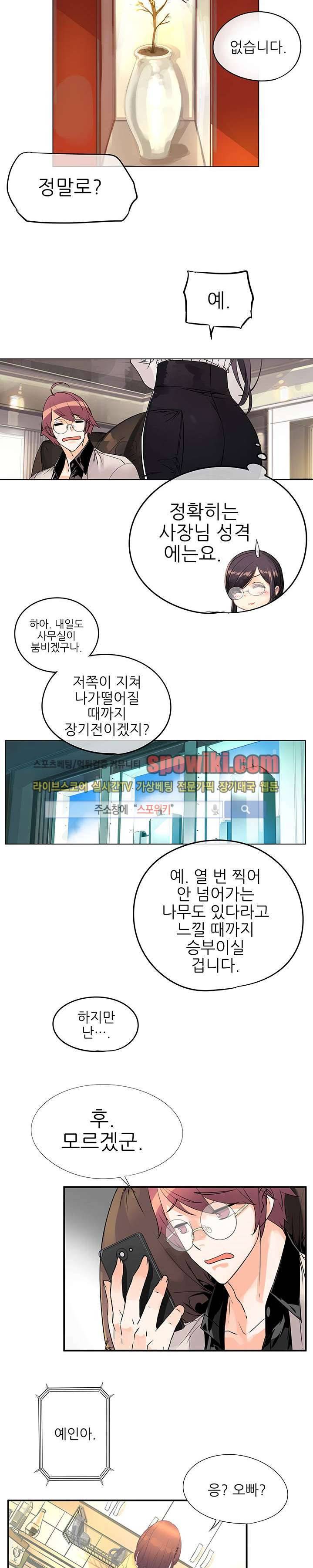 신의 게임의 신 20화 3