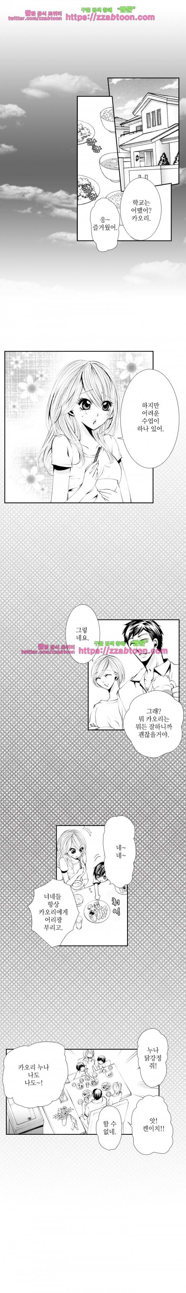 울트라 망가 에디션 18화 1