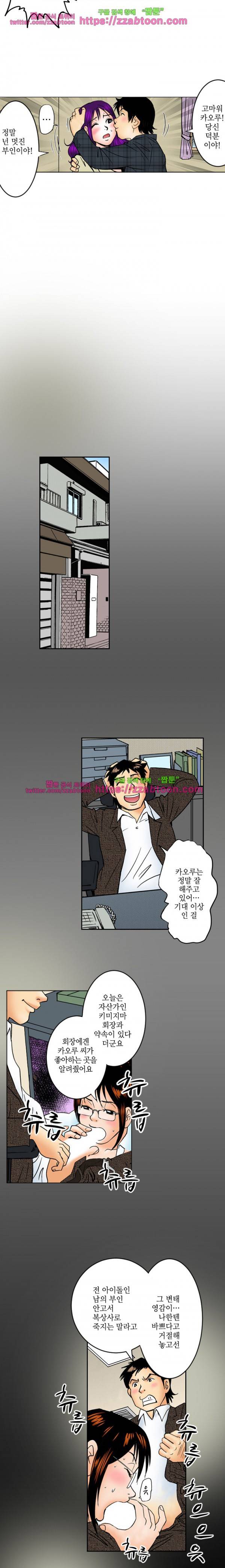울트라 망가 에디션 28화 2