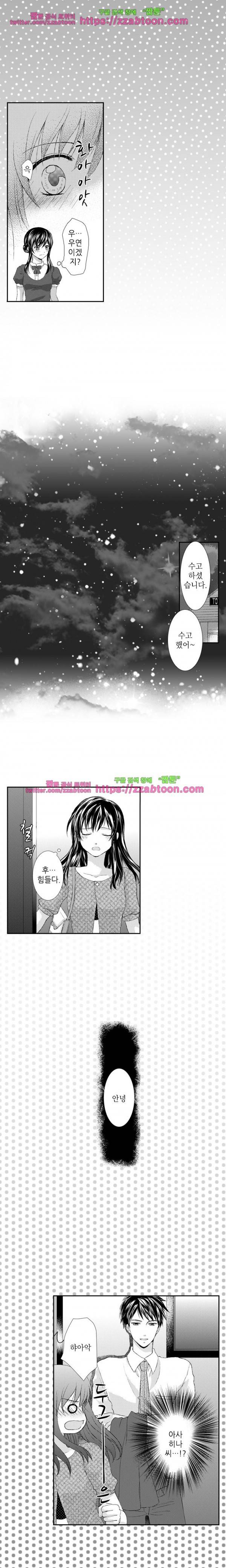울트라 망가 에디션 38화 2