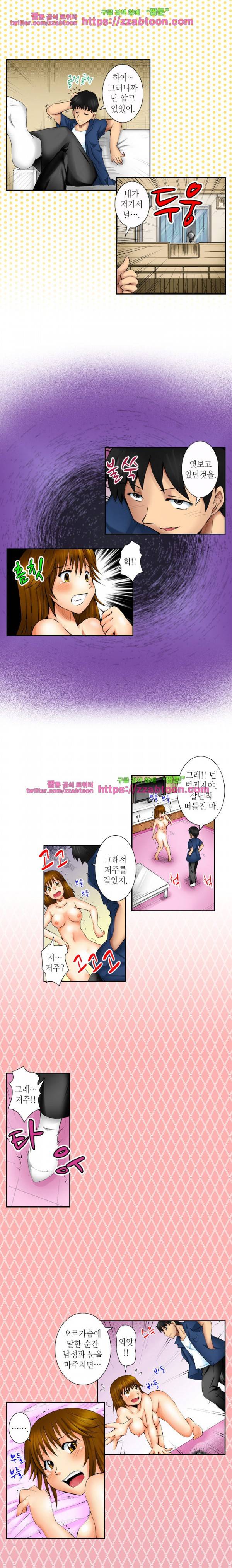 울트라 망가 에디션 48화 2