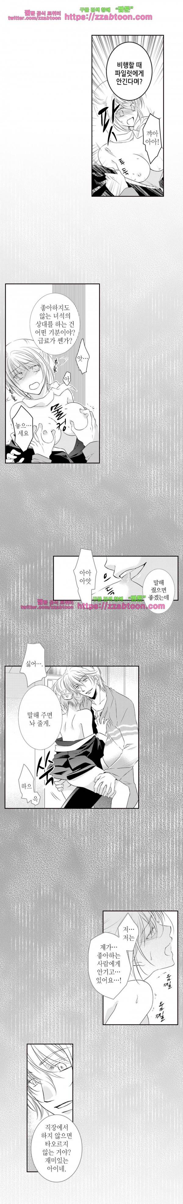 울트라 망가 에디션 58화 3