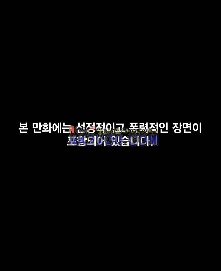 헤븐 투 헬 시즌2 28화 1