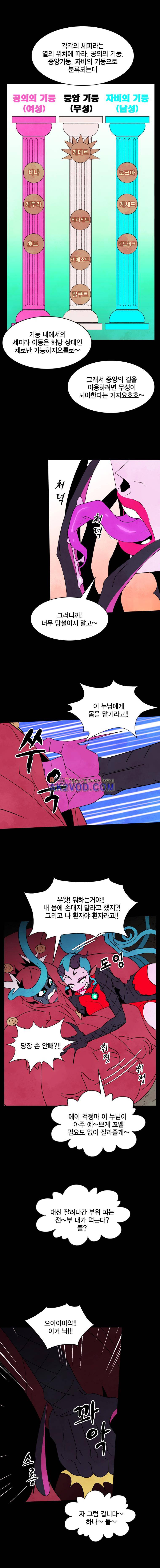 헤븐 투 헬 시즌2 28화 4
