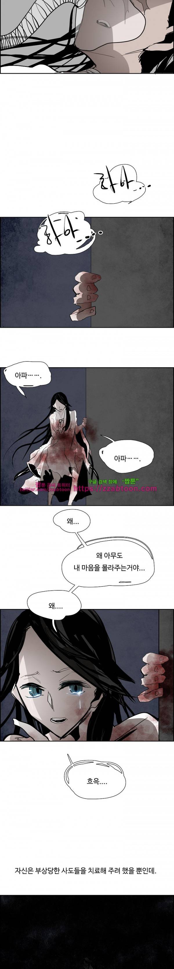 워블 62화 2