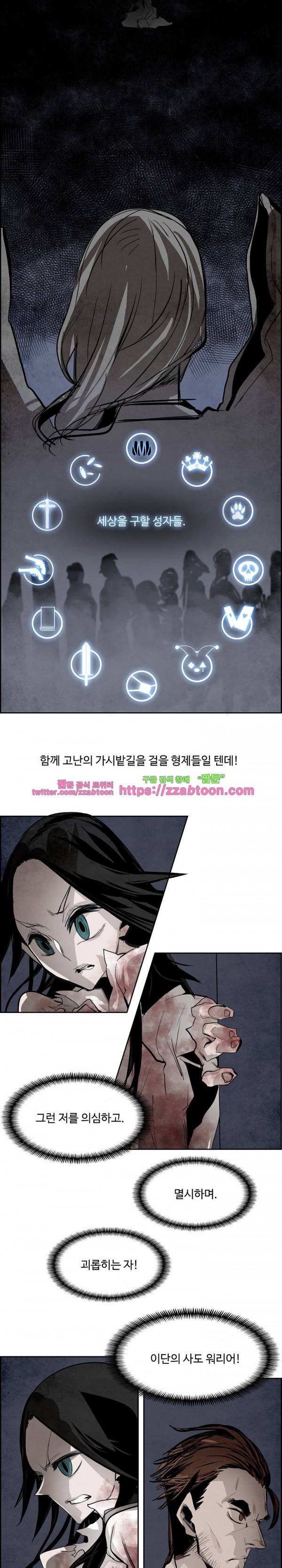 워블 62화 3