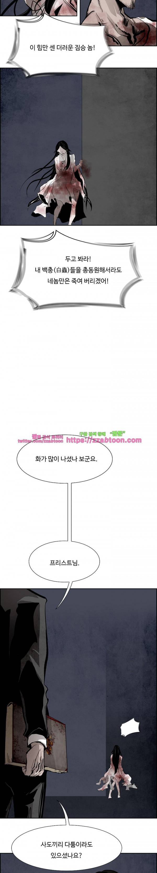 워블 62화 4
