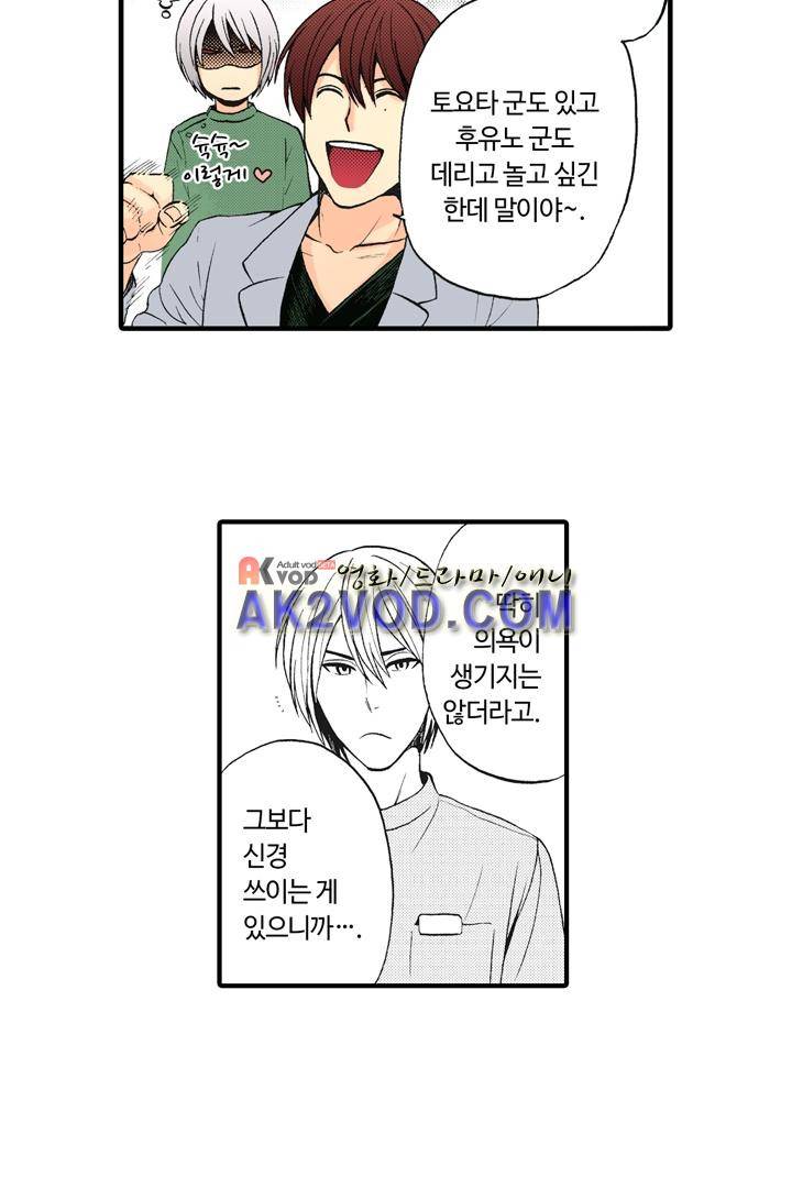위험한 외과 의사의 음란한 주사 17화 (완결) 5