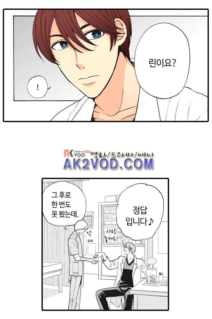 위험한 외과 의사의 음란한 주사 17화 (완결) 6