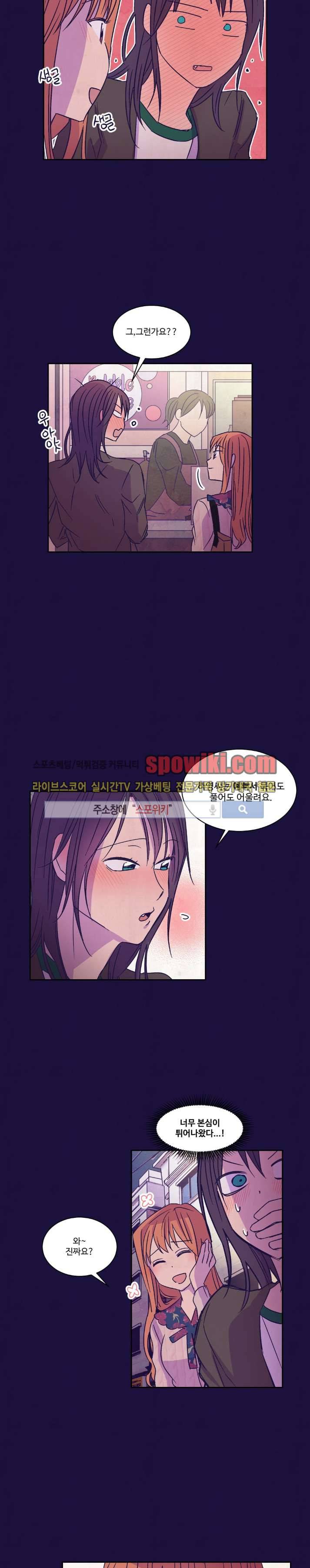 블루밍 시퀀스 9화 3