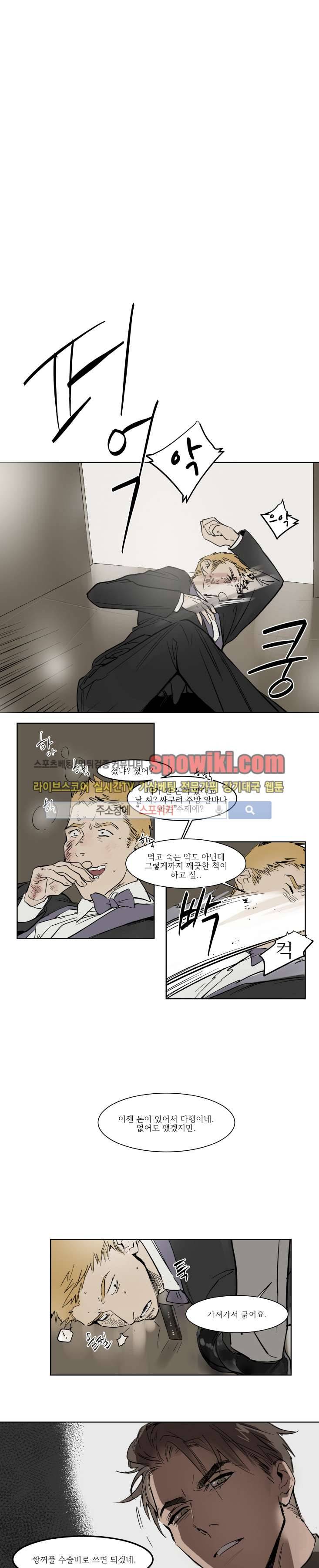순종적인 유산 12화 1