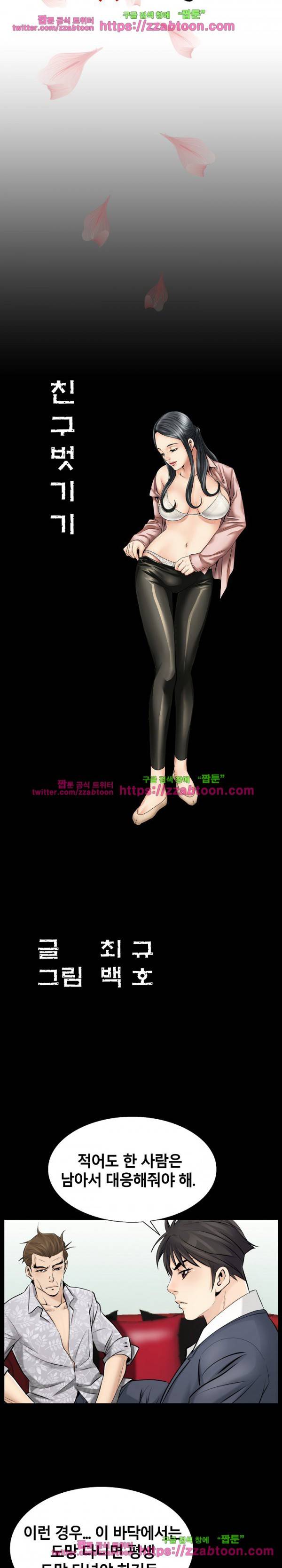 꽃시장 15화 3