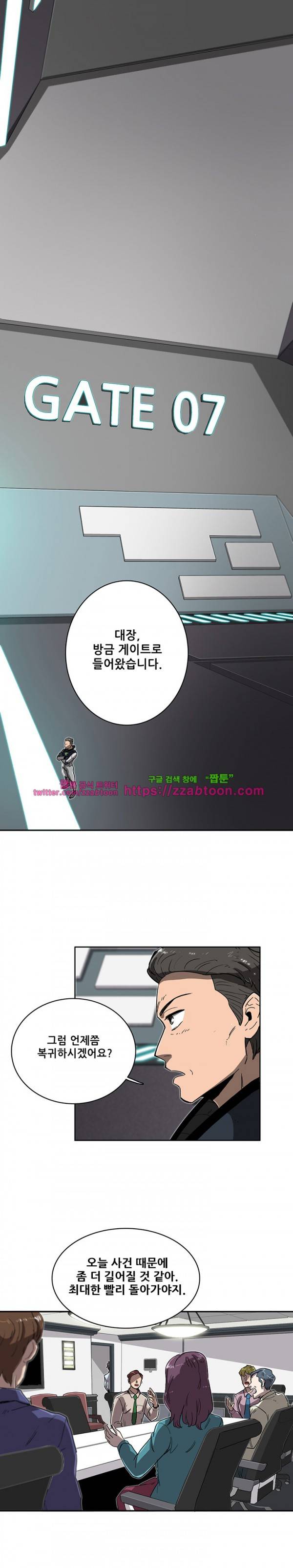 스타더스트 7화 1