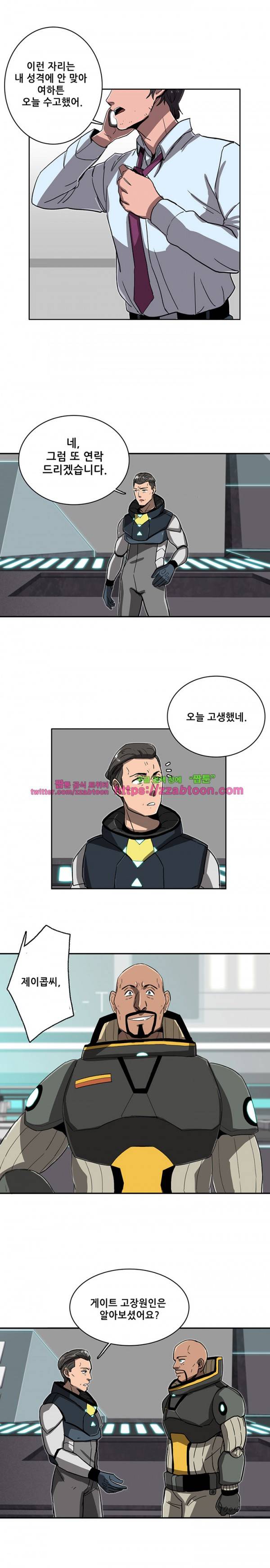 스타더스트 7화 2