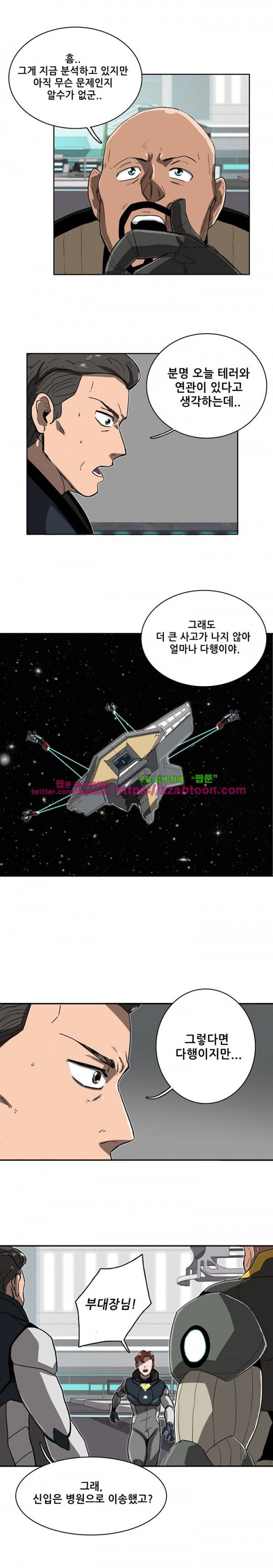 스타더스트 7화 3