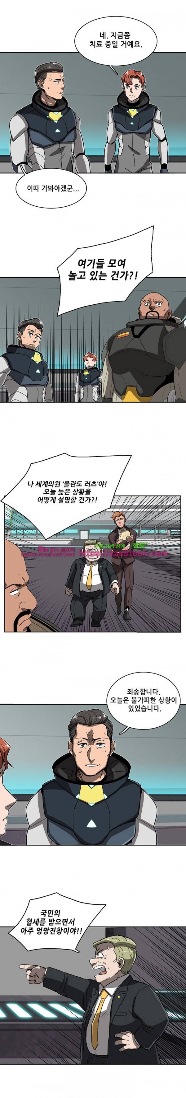 스타더스트 7화 4