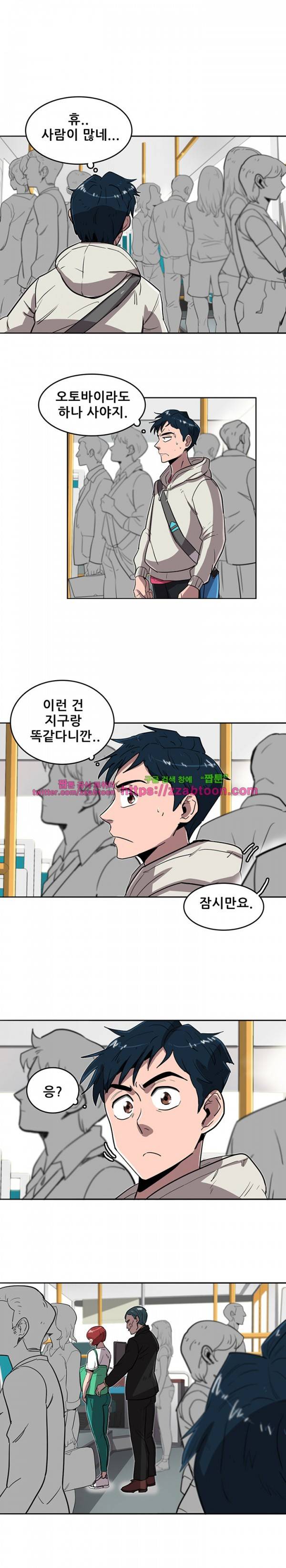 스타더스트 15화 2