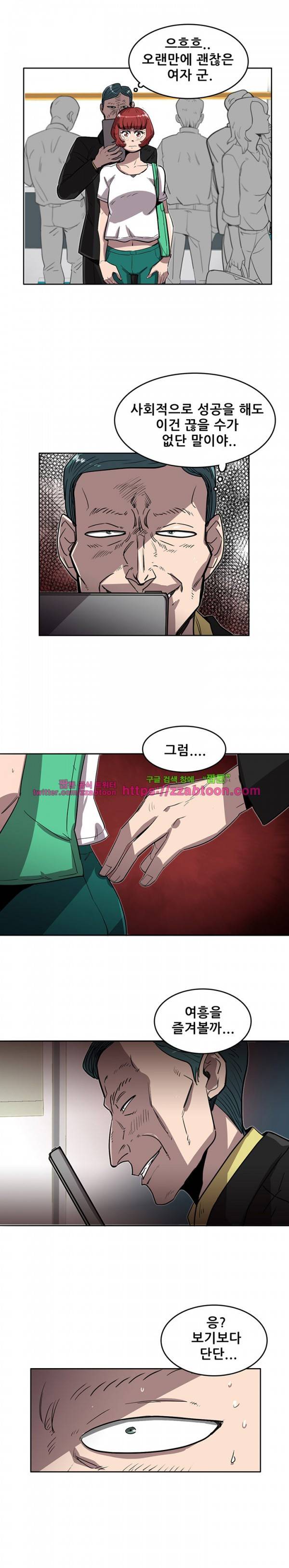 스타더스트 15화 3