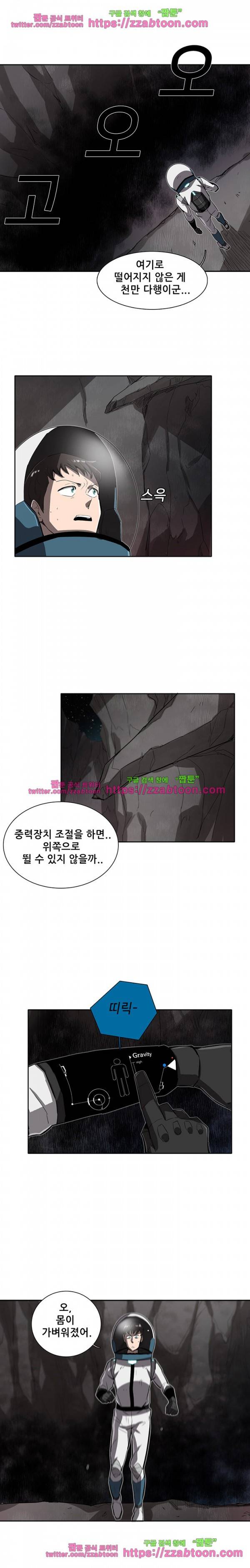 스타더스트 22화 3