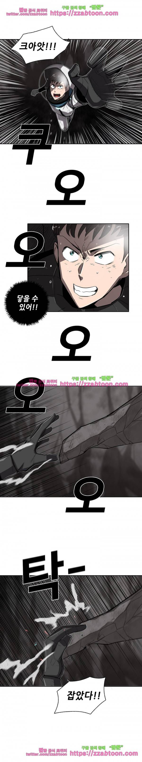 스타더스트 22화 5