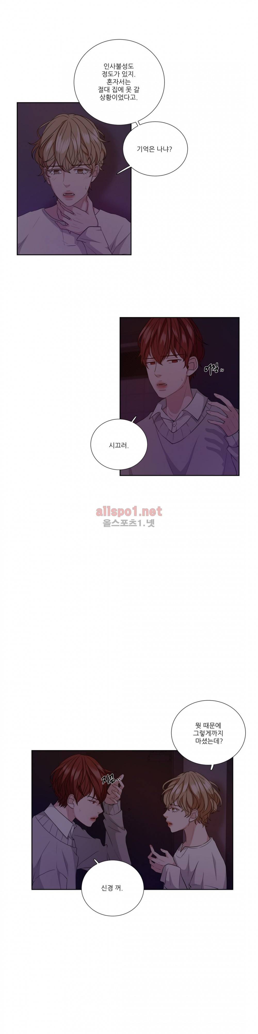 재즈처럼 15화 2