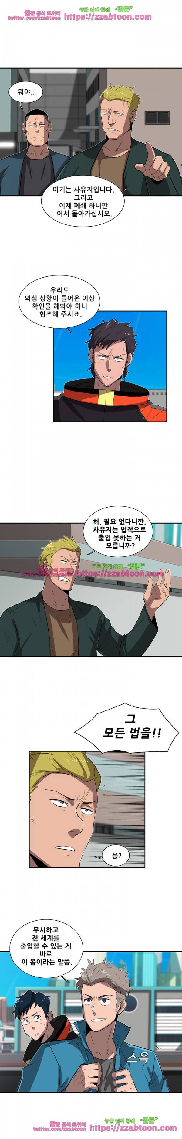 스타더스트 30화 2