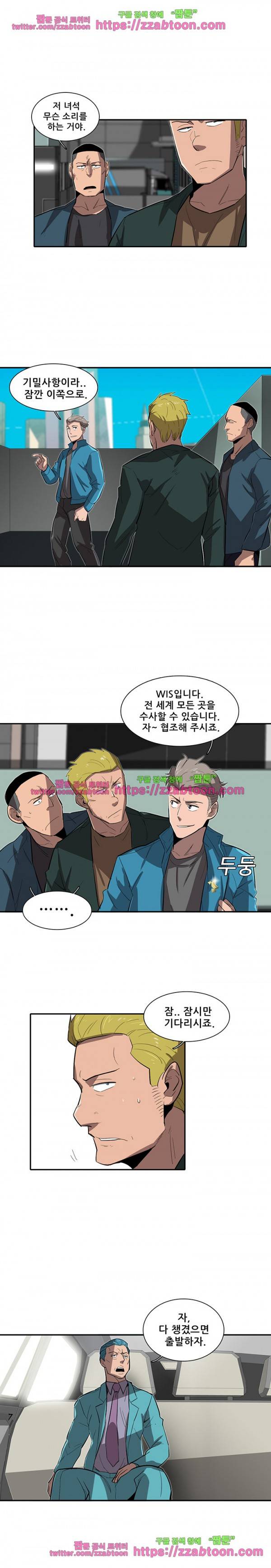 스타더스트 30화 3