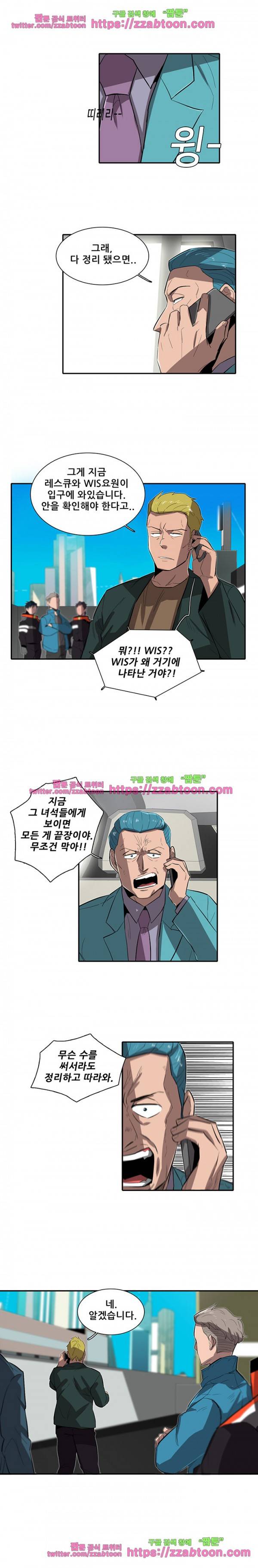 스타더스트 30화 4