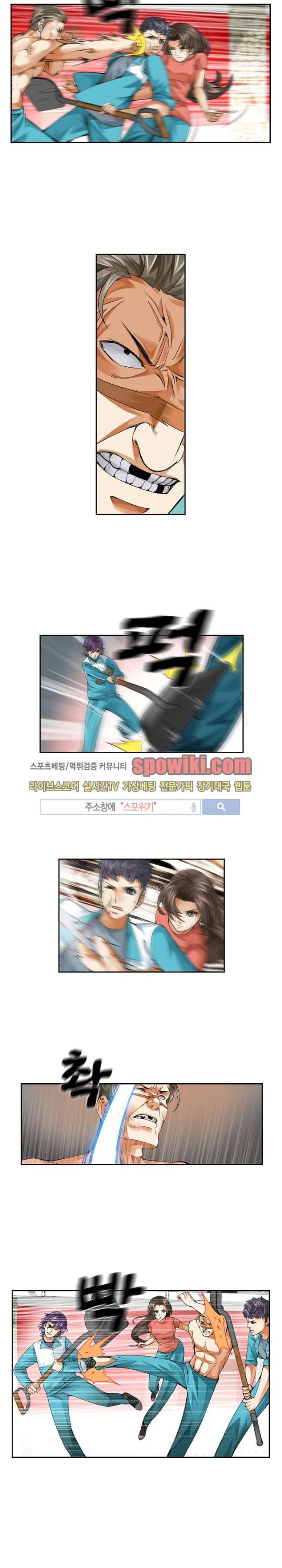 셧다운 존 36화 3