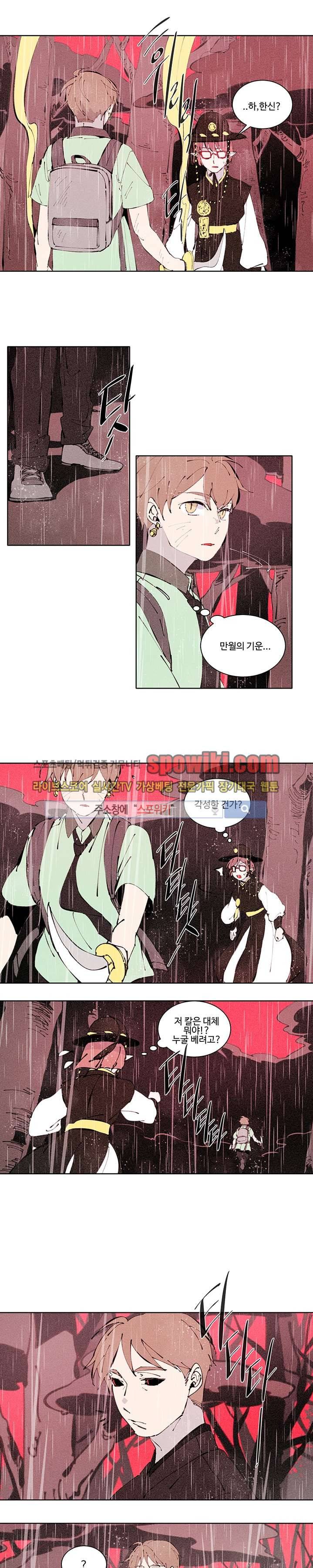 시간선 30화 1