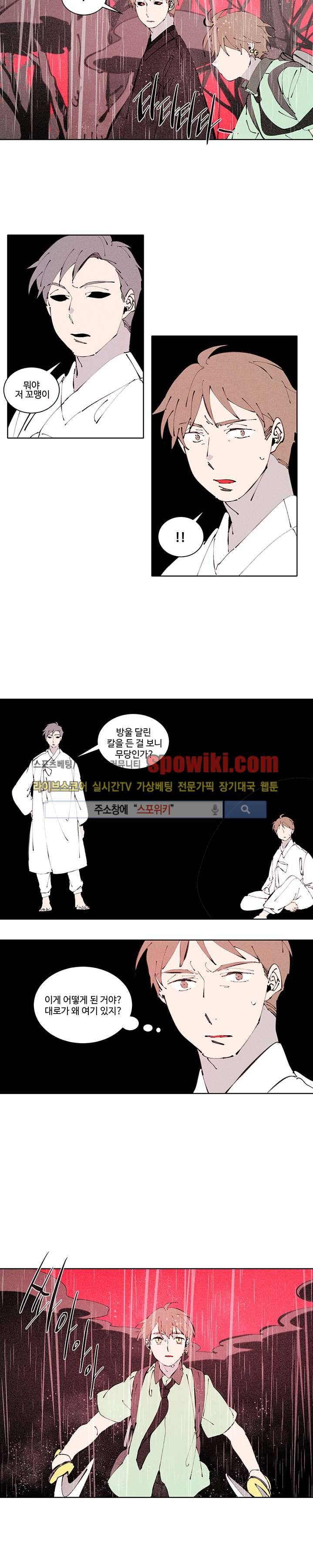 시간선 30화 2