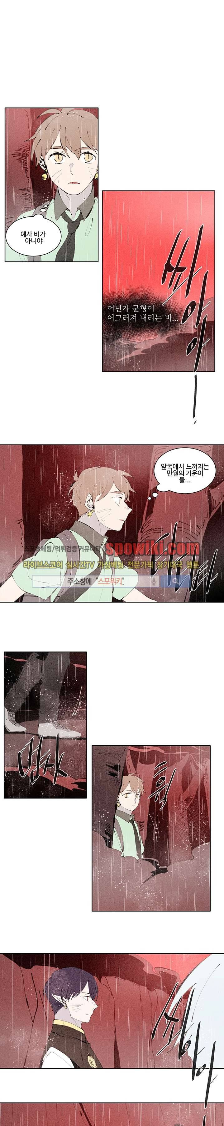 시간선 30화 3