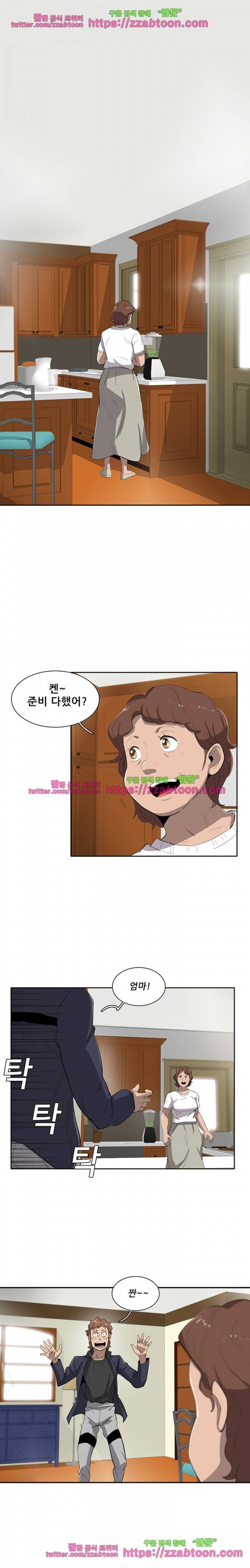 스타더스트 38화 1