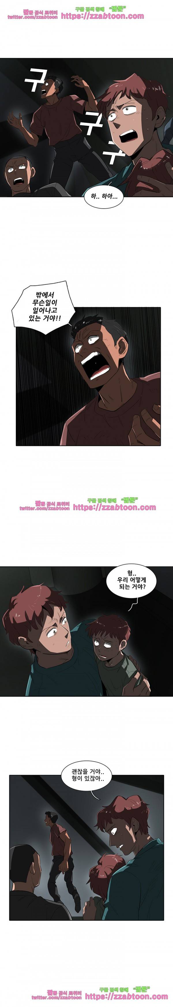 스타더스트 45화 2